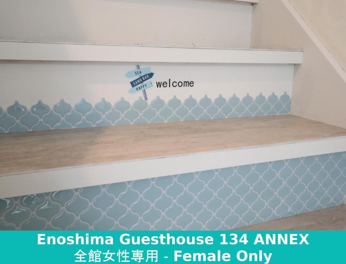 Enoshima Guest House 134 Women'S Dormitory - Vacation Stay 60849 Фудзисава Экстерьер фото