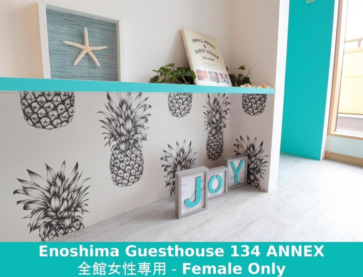Enoshima Guest House 134 Women'S Dormitory - Vacation Stay 60849 Фудзисава Экстерьер фото